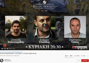 Screenshot_2020-12-20 S2 #4 Σ ΚΑΛΕΝΤΕΡΙΔΗΣ - Α ΣΤΑΛΙΔΗΣ - Δ ΤΣΙΚΑΣ Right Societyc