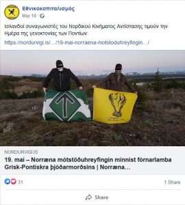 Screenshot_2020-12-20 Εθνικοκαπιταλισμόςc