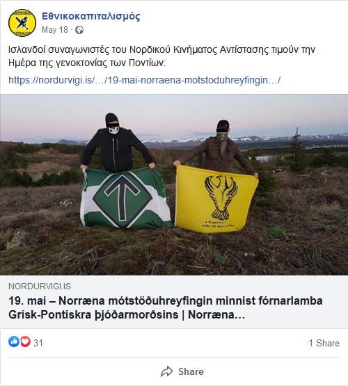 Screenshot_2020-12-20 Εθνικοκαπιταλισμόςc